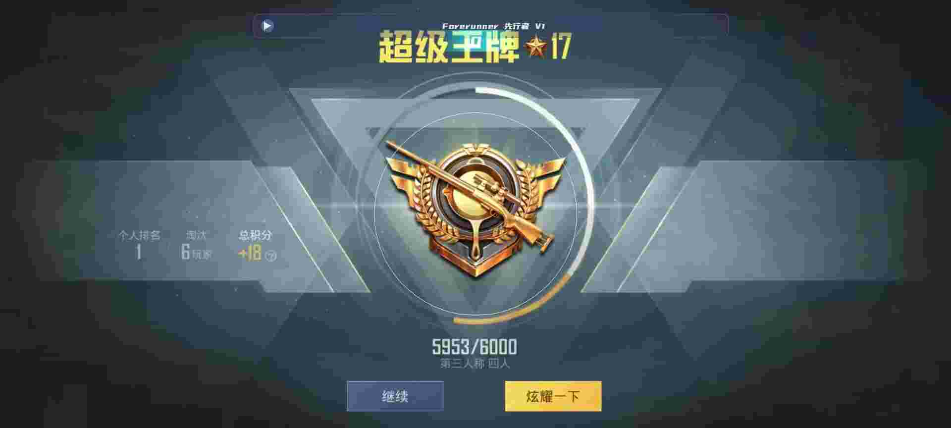 和平精英鸡腿辅助自瞄 - 财神到开挂辅助预览图